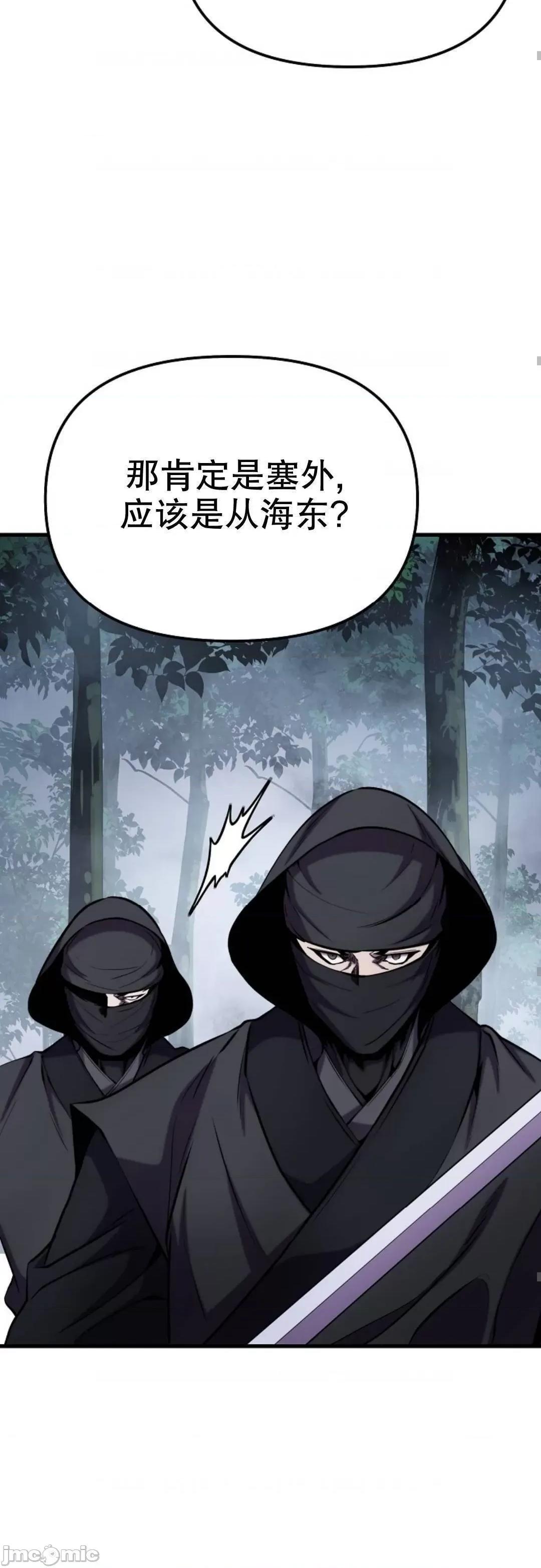 东方不败 东方不败_21 第44页