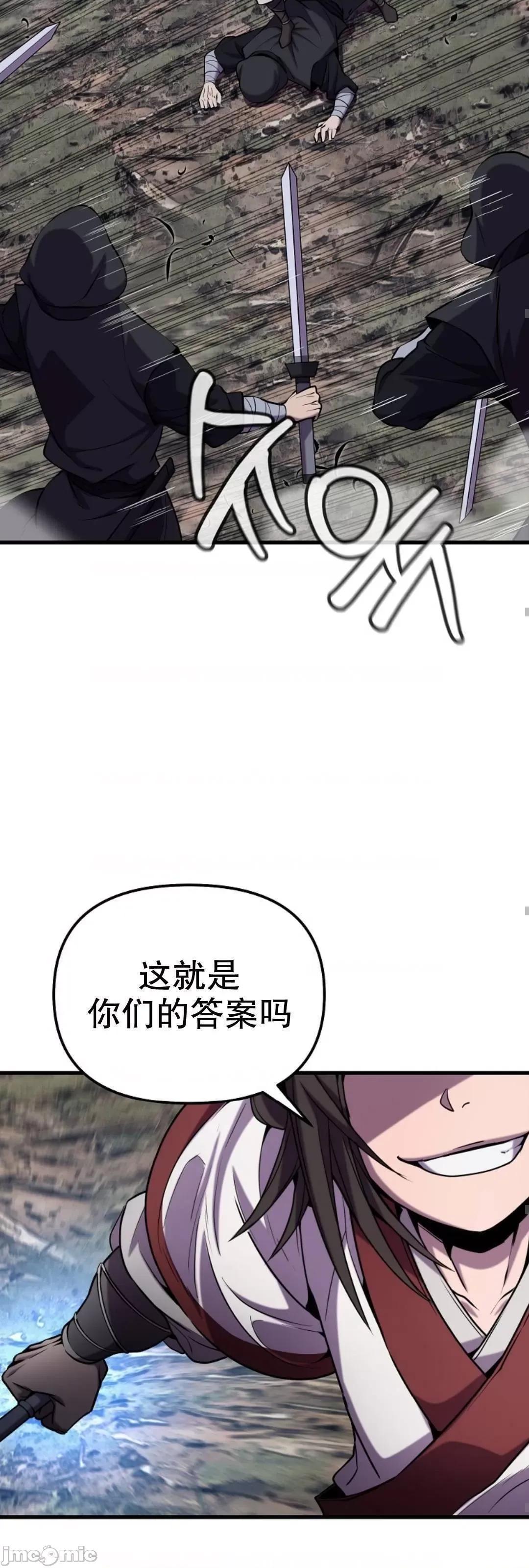 东方不败 东方不败_21 第47页