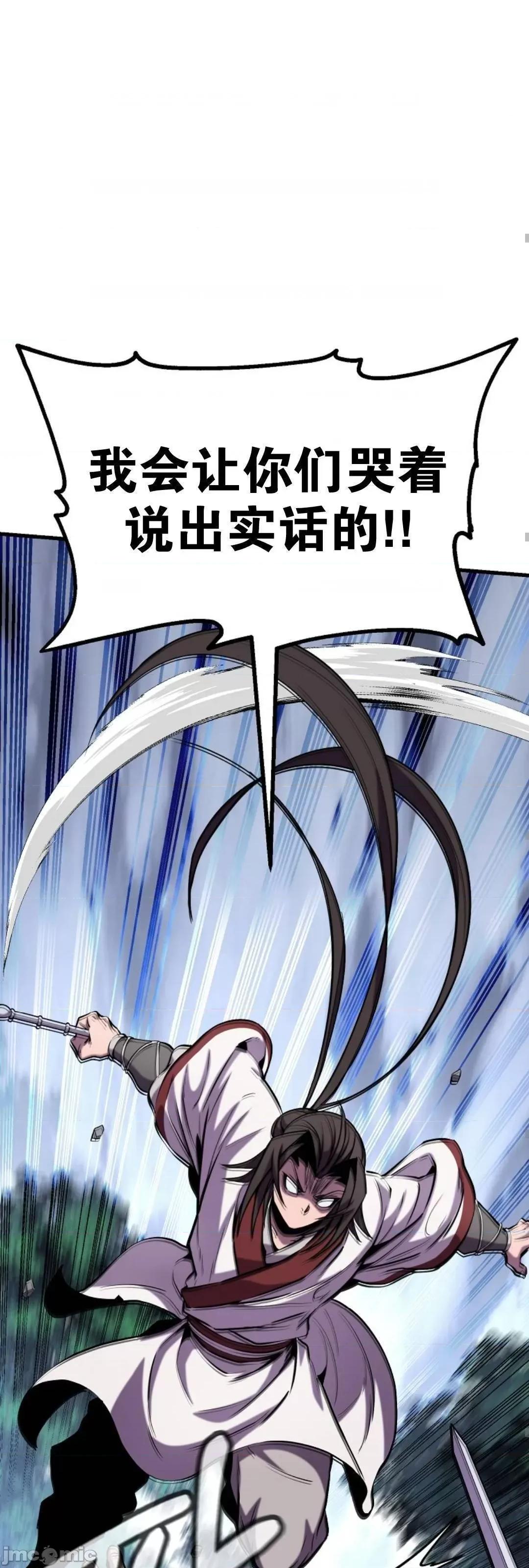 东方不败 东方不败_21 第48页