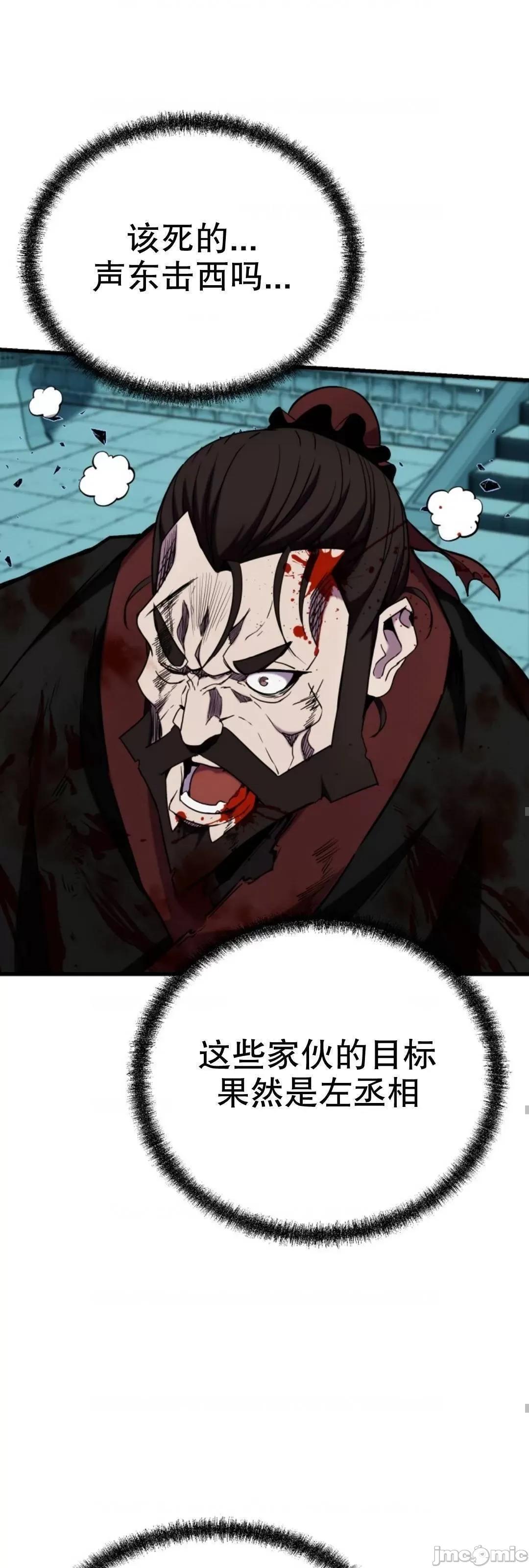 东方不败 东方不败_21 第52页
