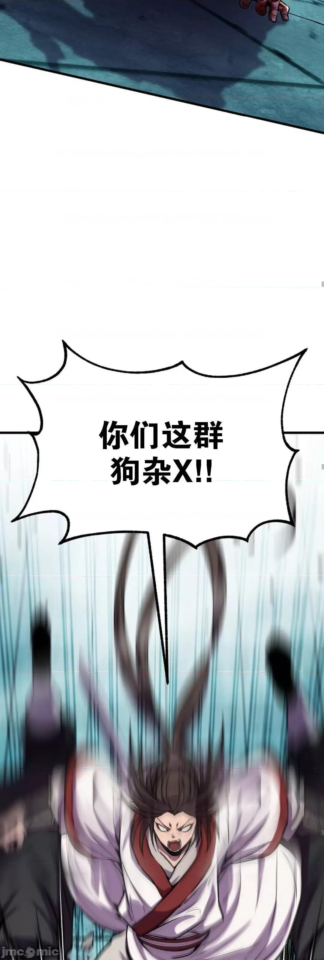 东方不败 东方不败_21 第61页