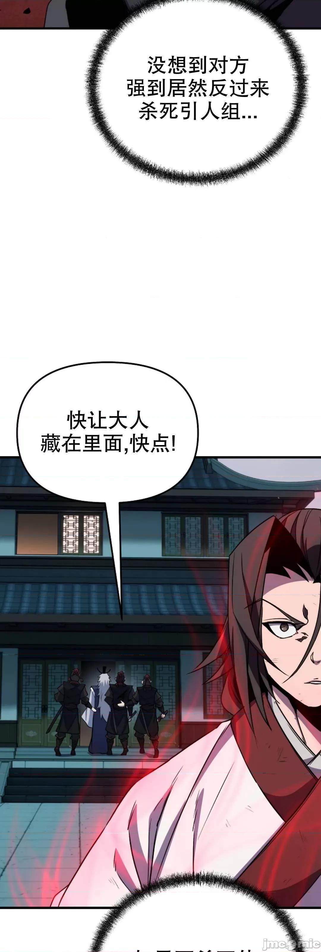 东方不败 东方不败_21 第68页