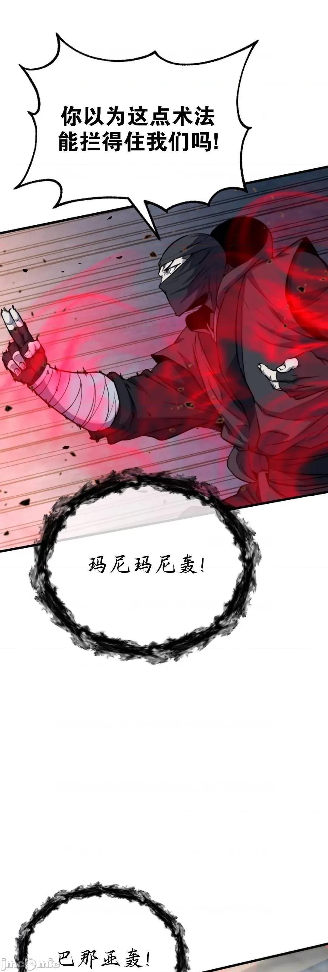 东方不败 东方不败_22 第4页