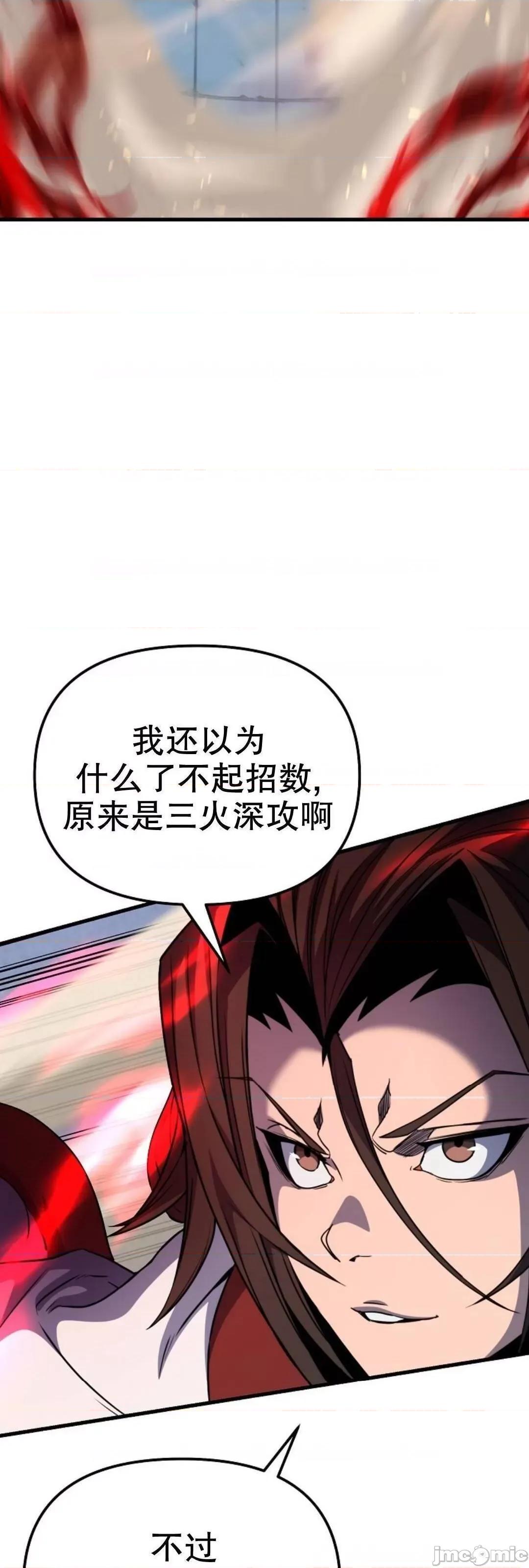 东方不败 东方不败_22 第10页