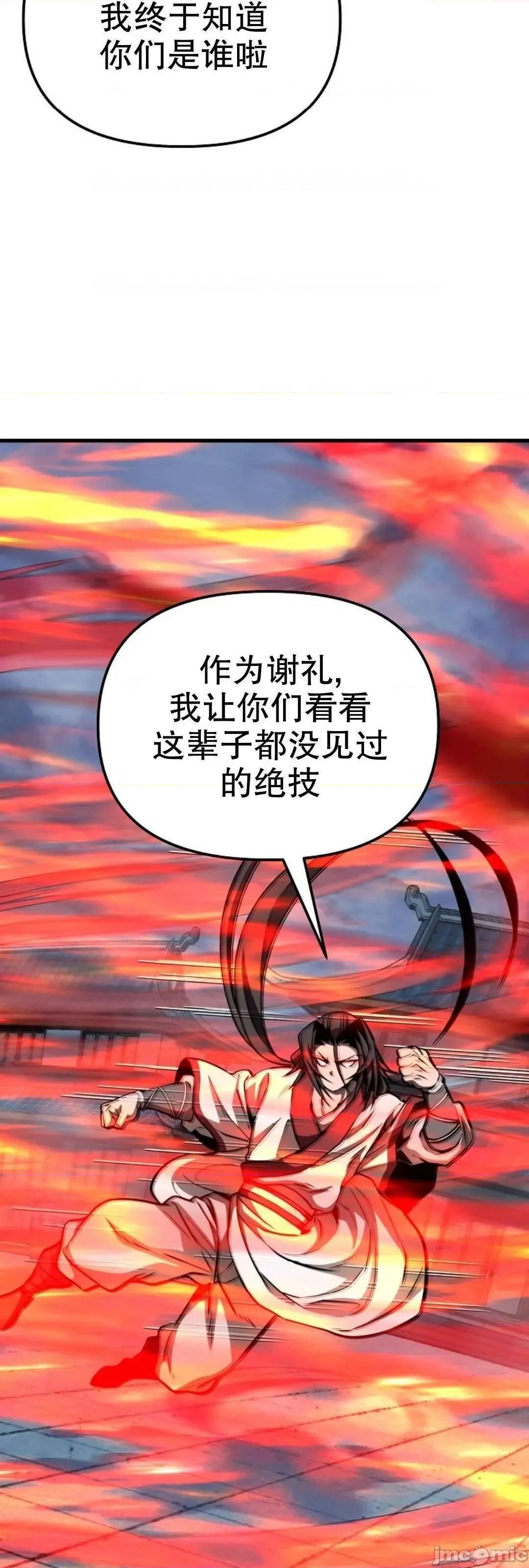 东方不败 东方不败_22 第11页