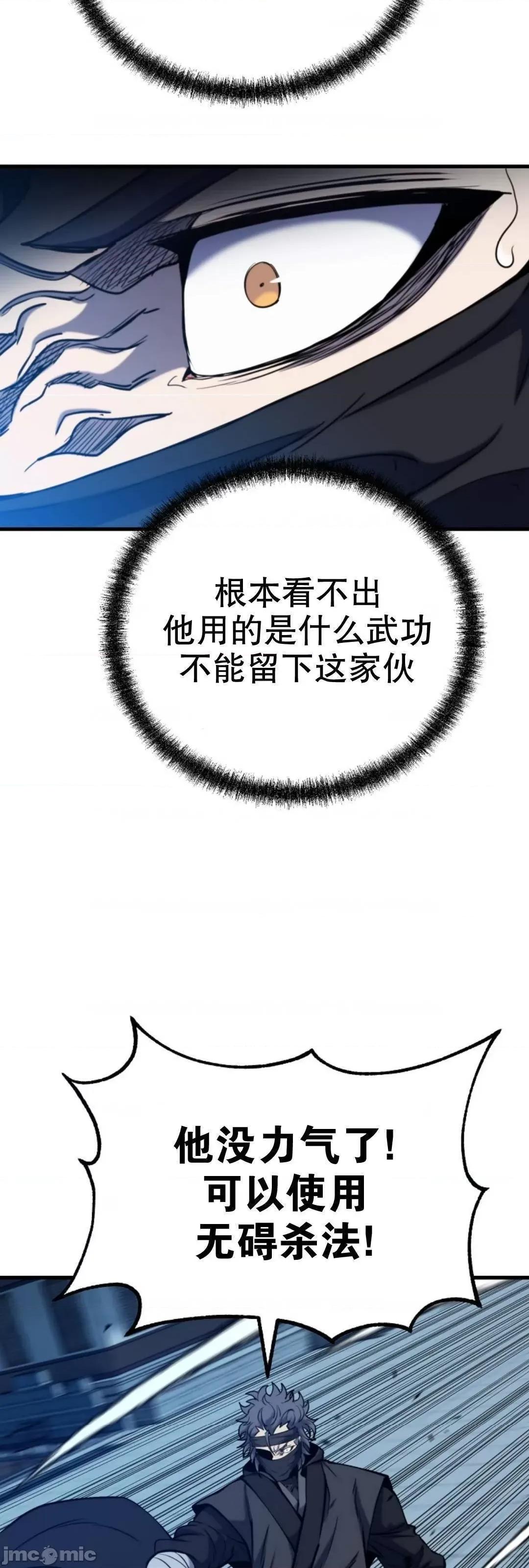 东方不败 东方不败_22 第23页