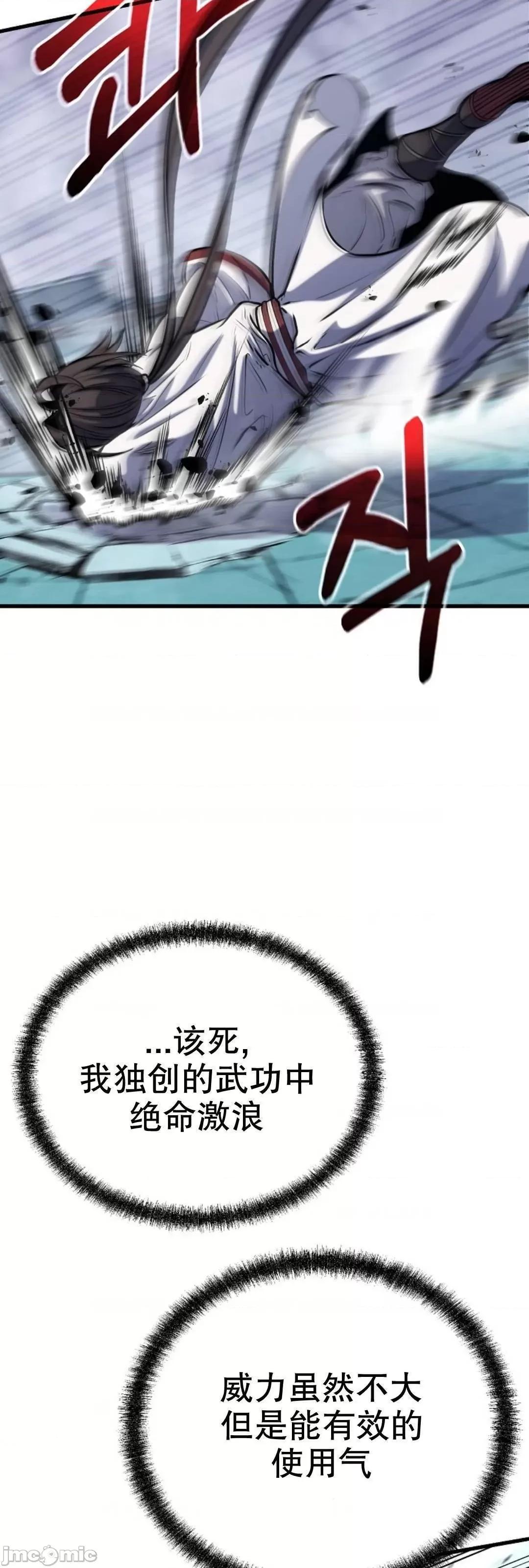 东方不败 东方不败_22 第29页