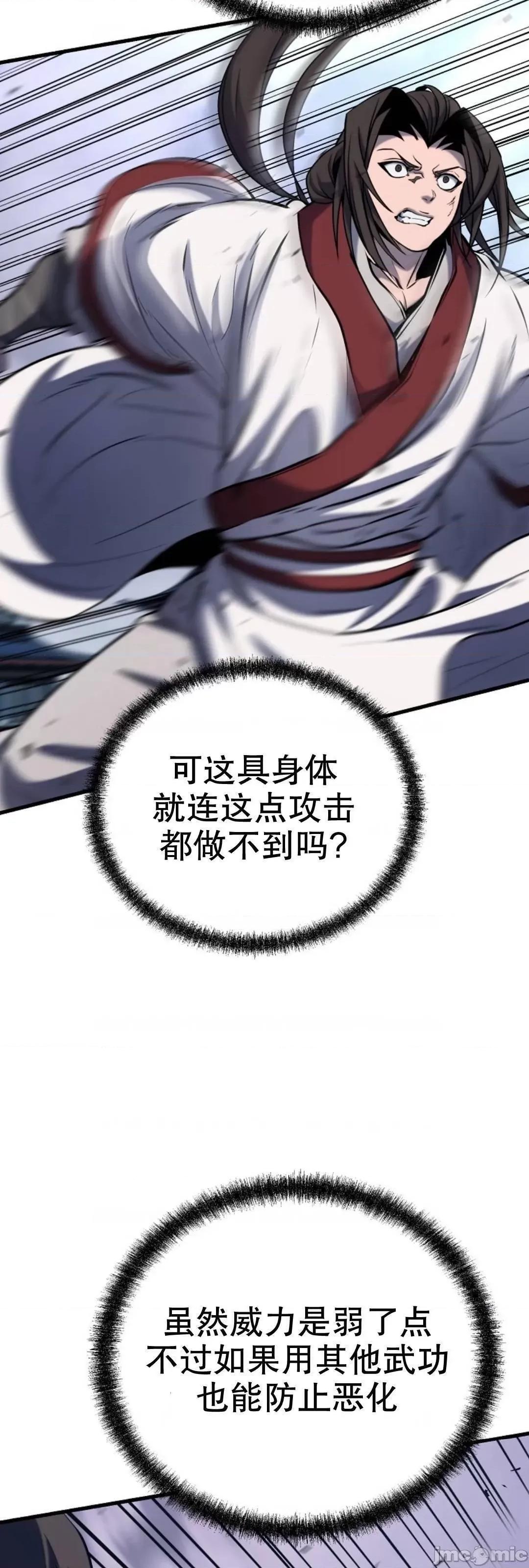 东方不败 东方不败_22 第30页