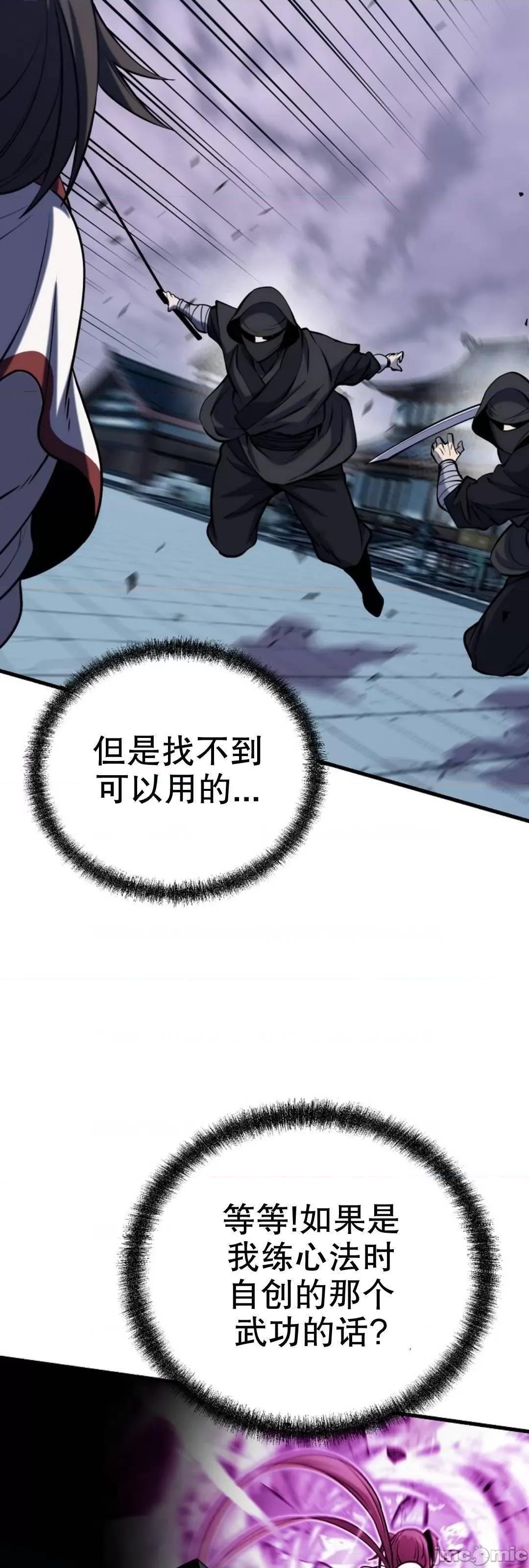 东方不败 东方不败_22 第31页