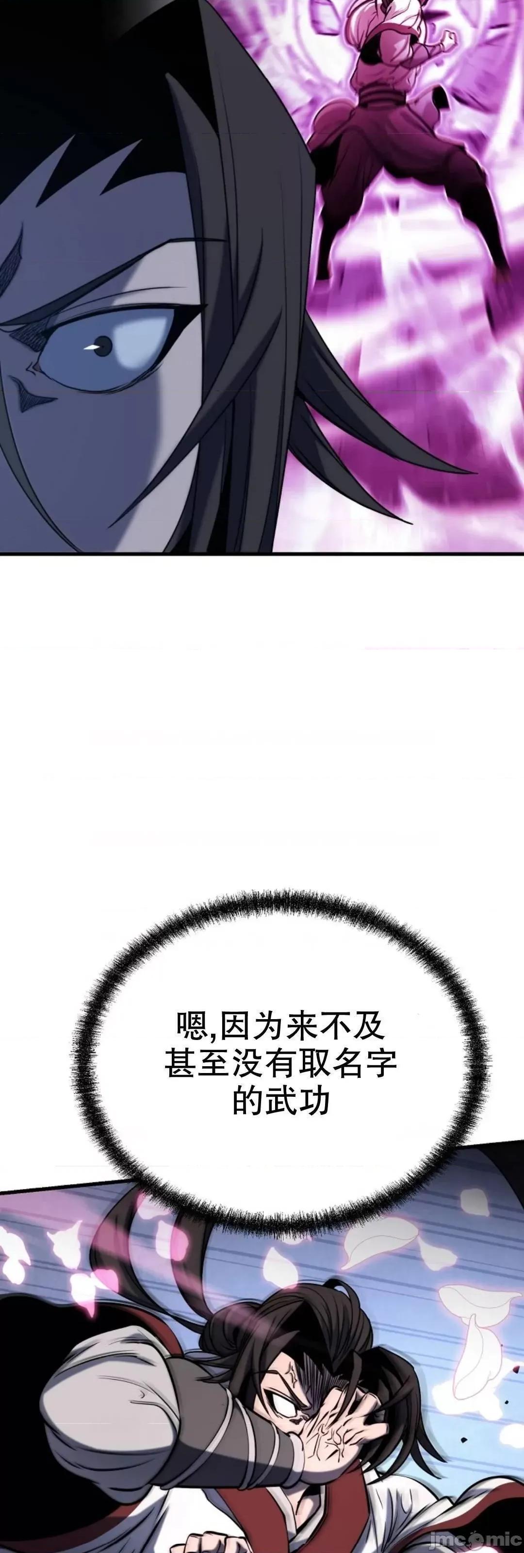 东方不败 东方不败_22 第32页