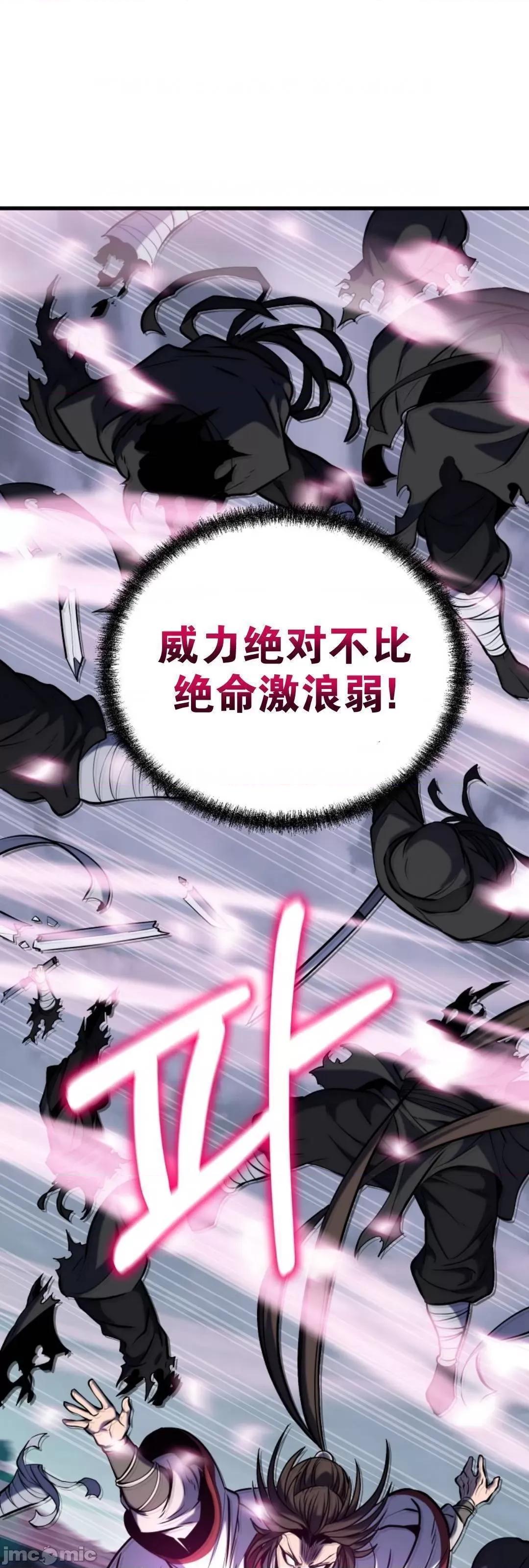 东方不败 东方不败_22 第35页