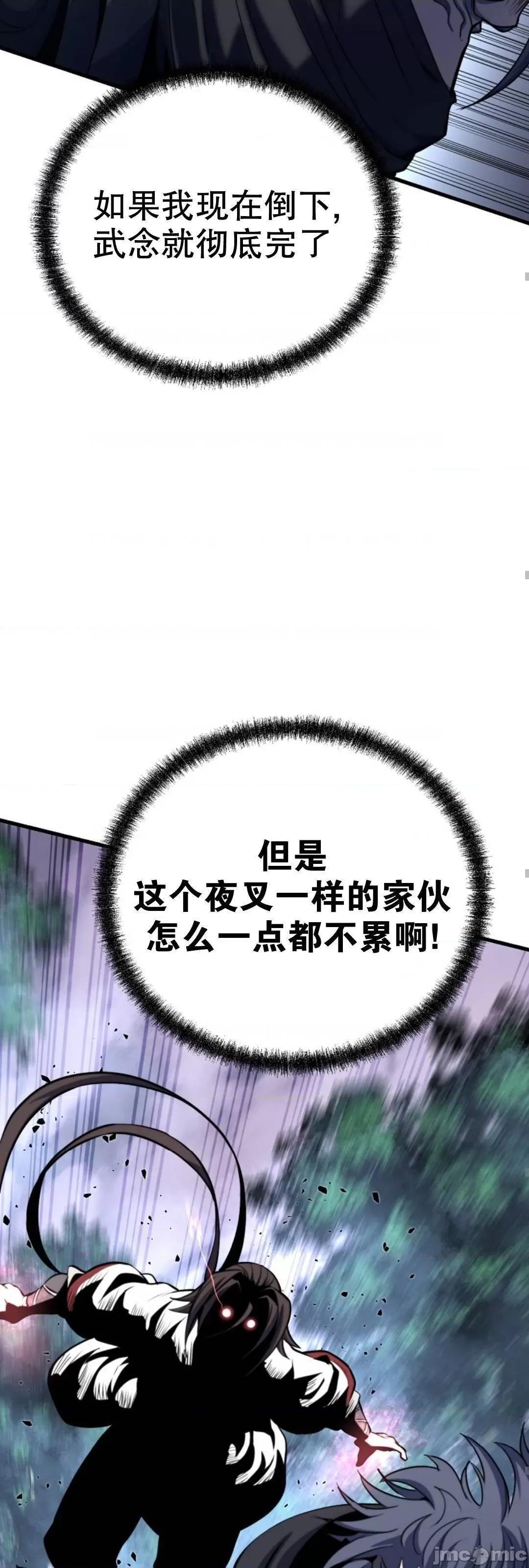 东方不败 东方不败_22 第40页
