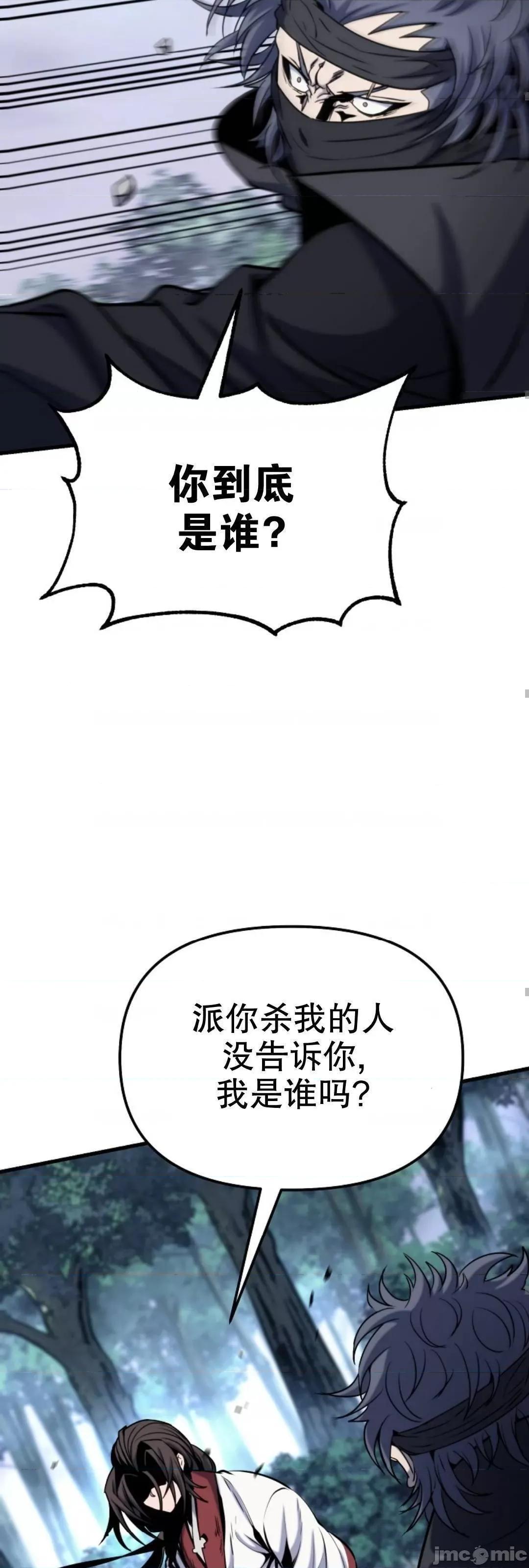 东方不败 东方不败_22 第43页