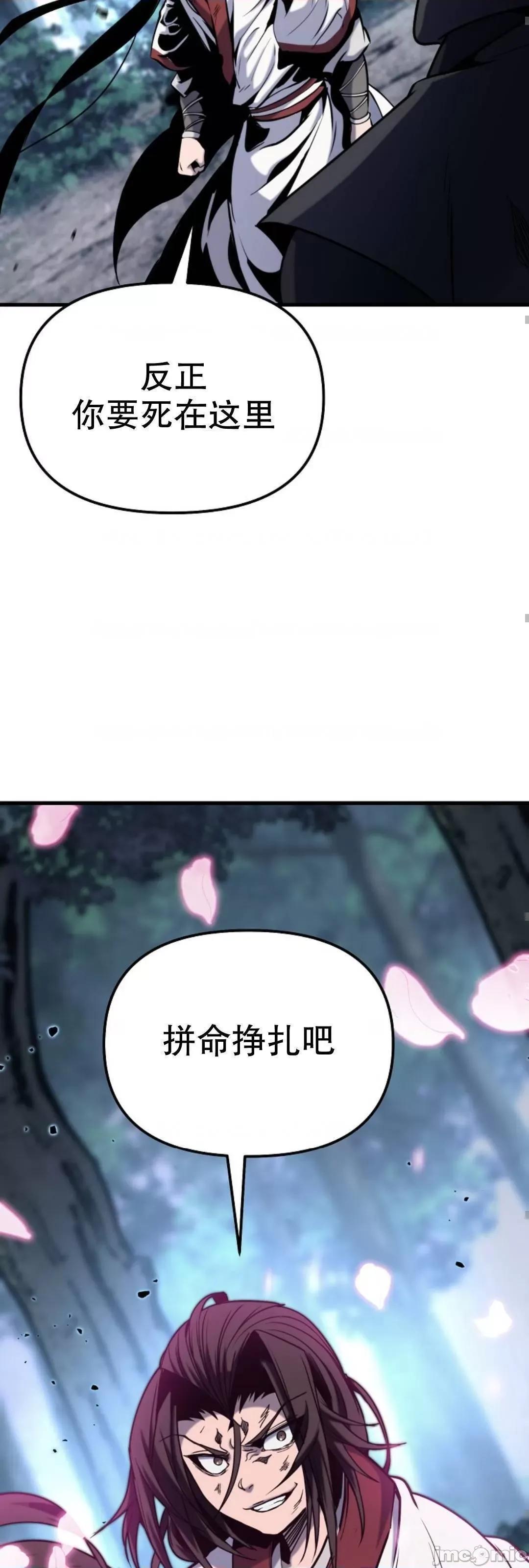 东方不败 东方不败_22 第44页
