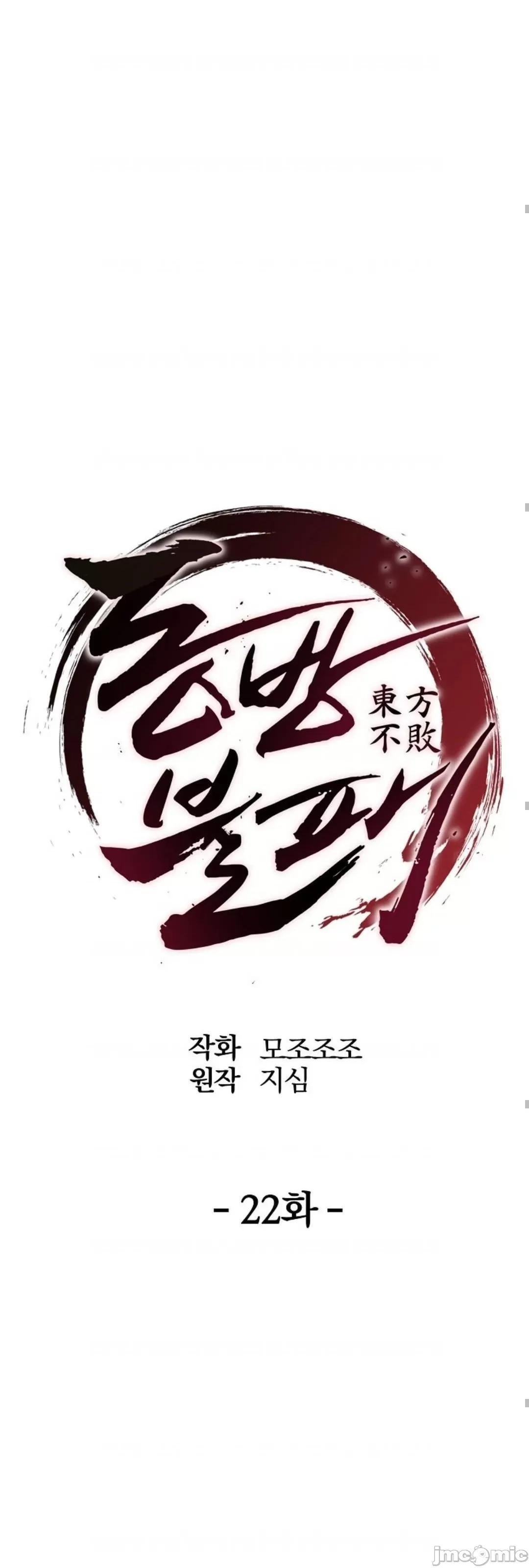 东方不败 东方不败_22 第57页