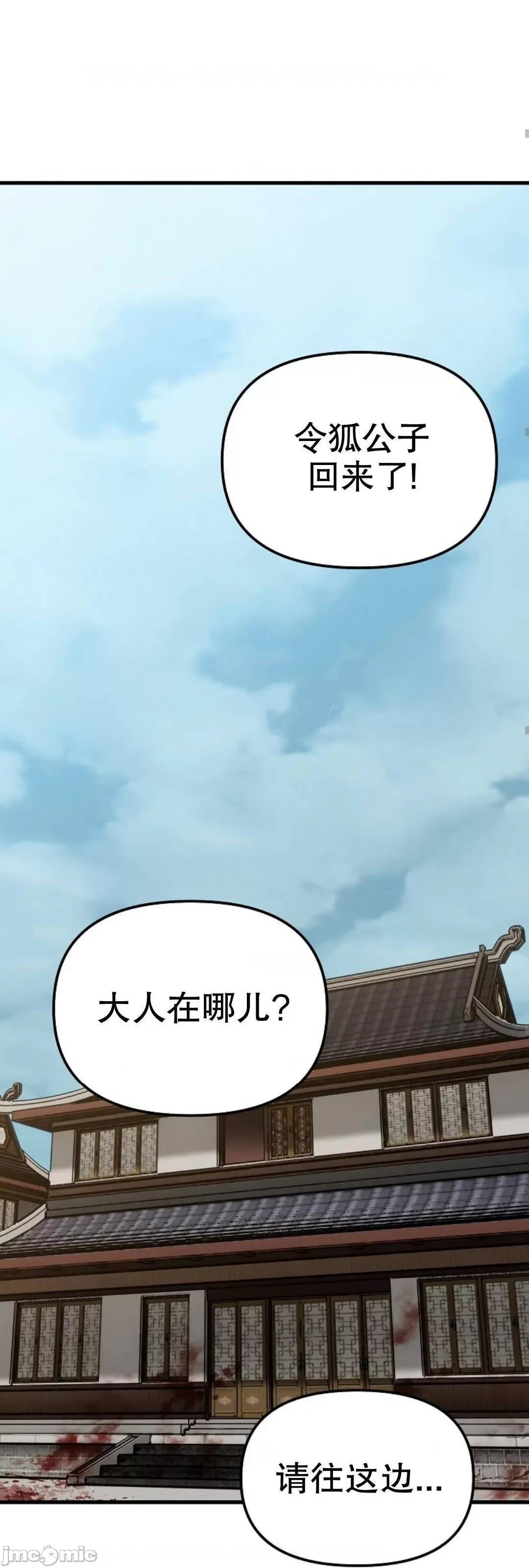 东方不败 东方不败_22 第58页