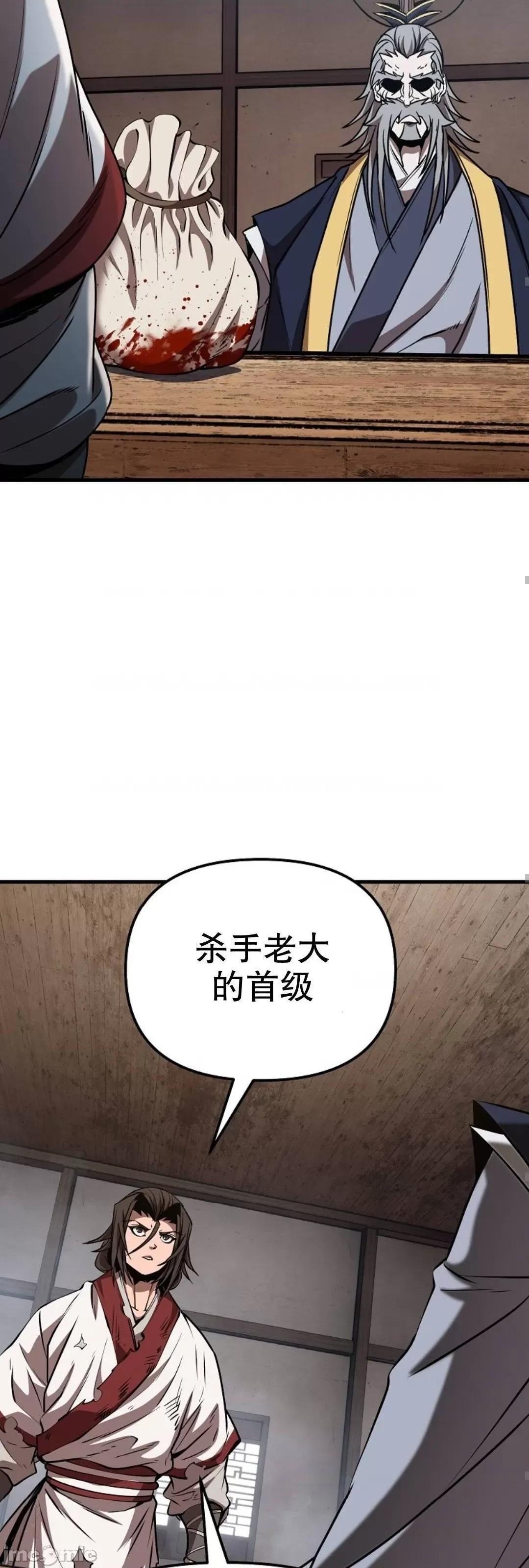 东方不败 东方不败_22 第60页