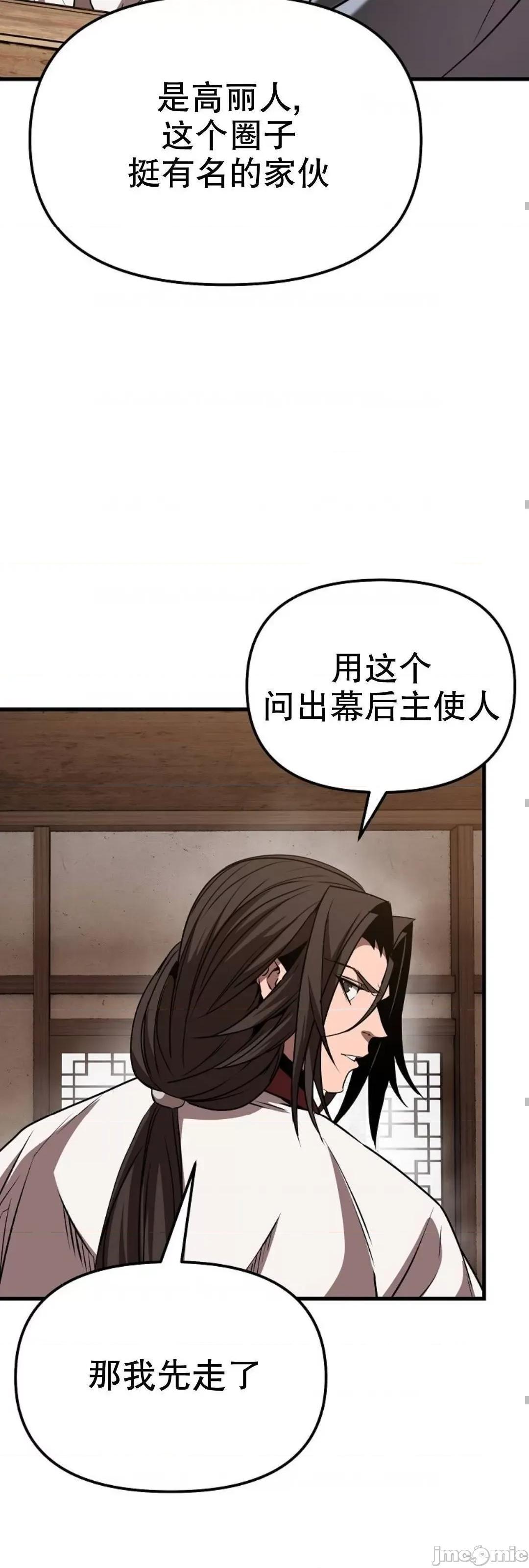 东方不败 东方不败_22 第61页