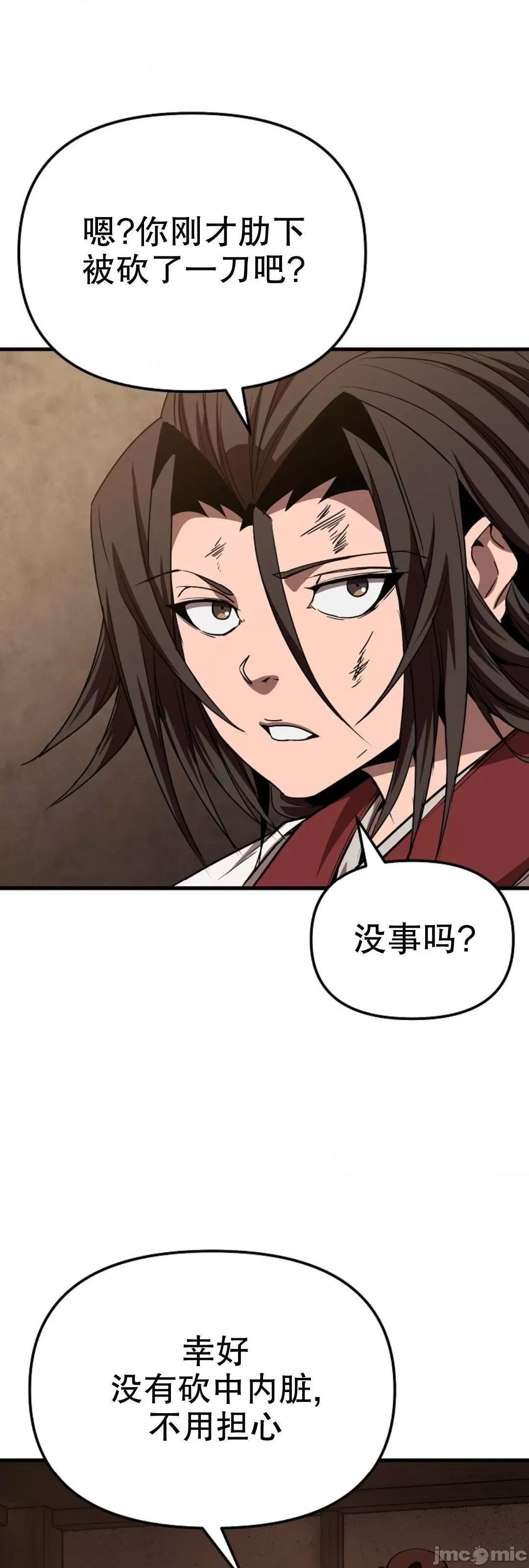 东方不败 东方不败_22 第65页