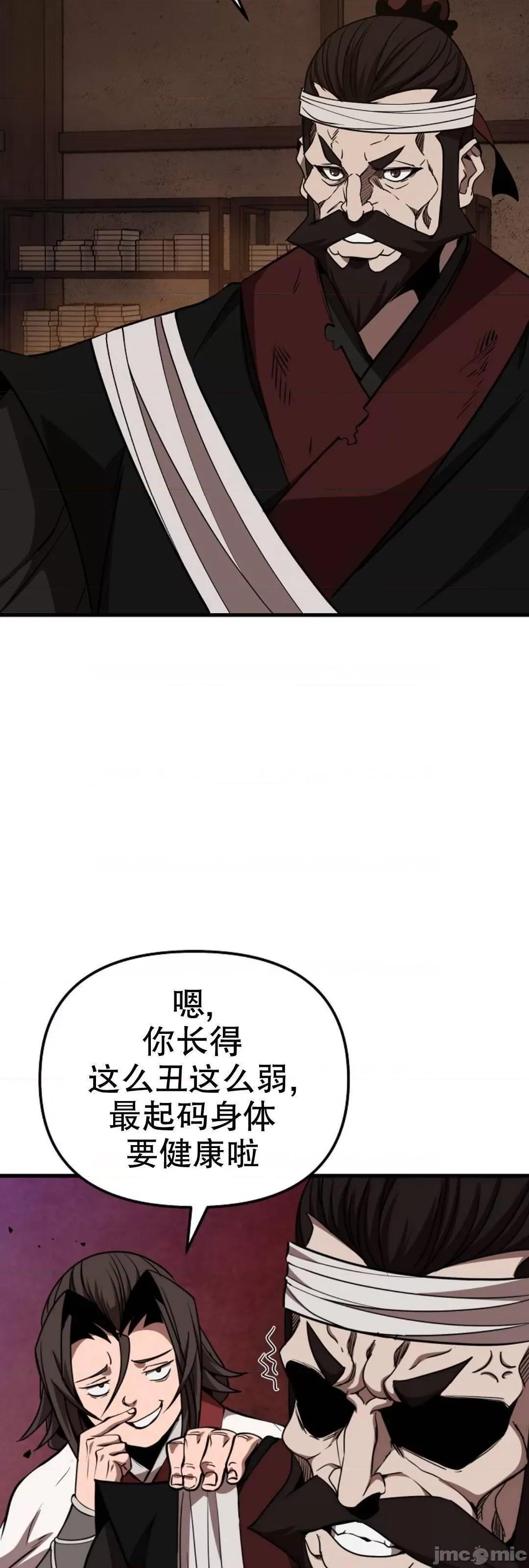 东方不败 东方不败_22 第66页