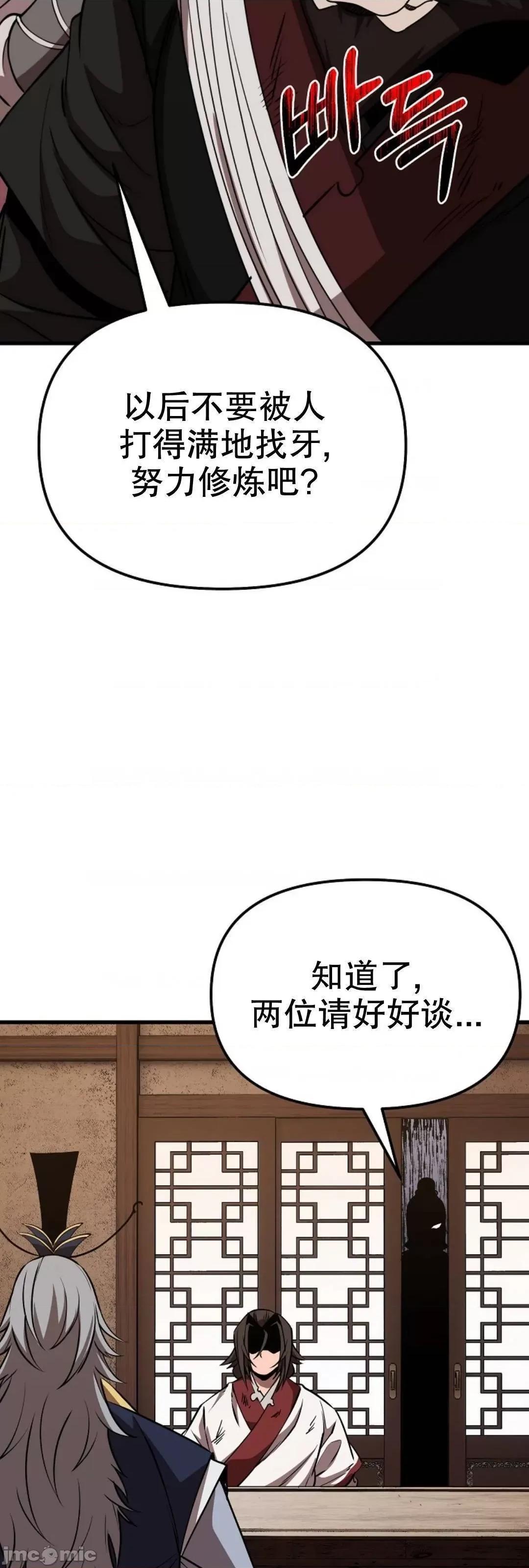 东方不败 东方不败_22 第67页