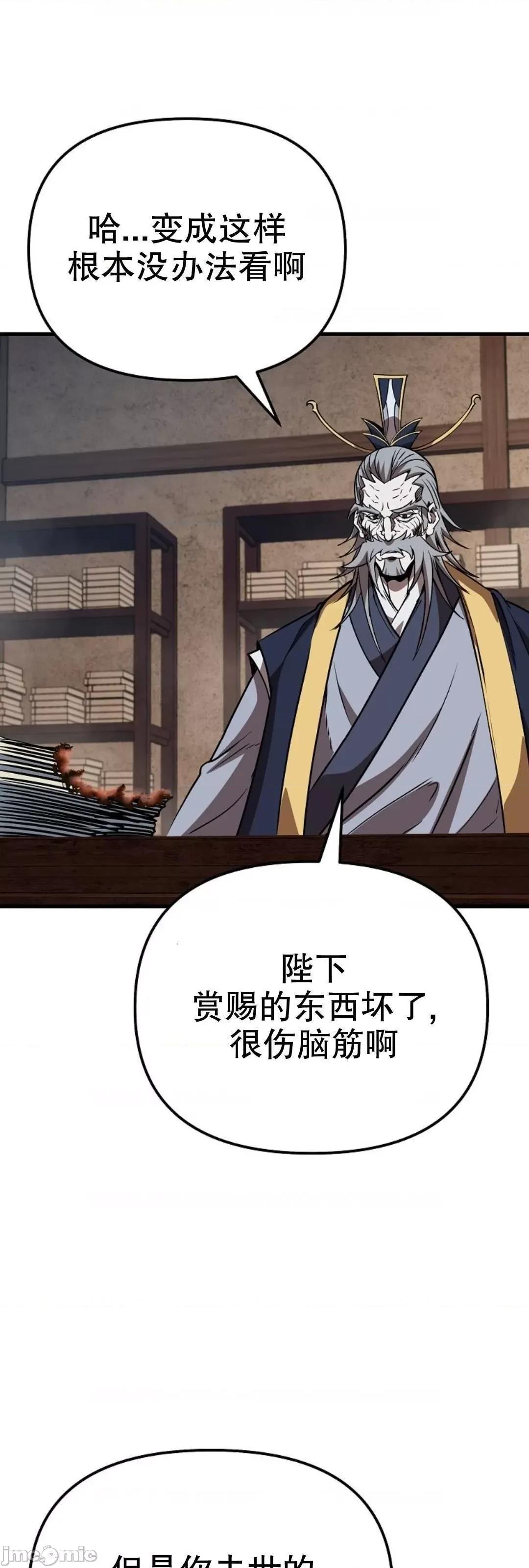 东方不败 东方不败_22 第70页