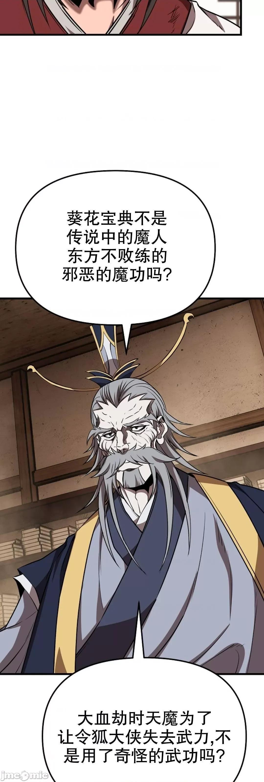 东方不败 东方不败_22 第72页