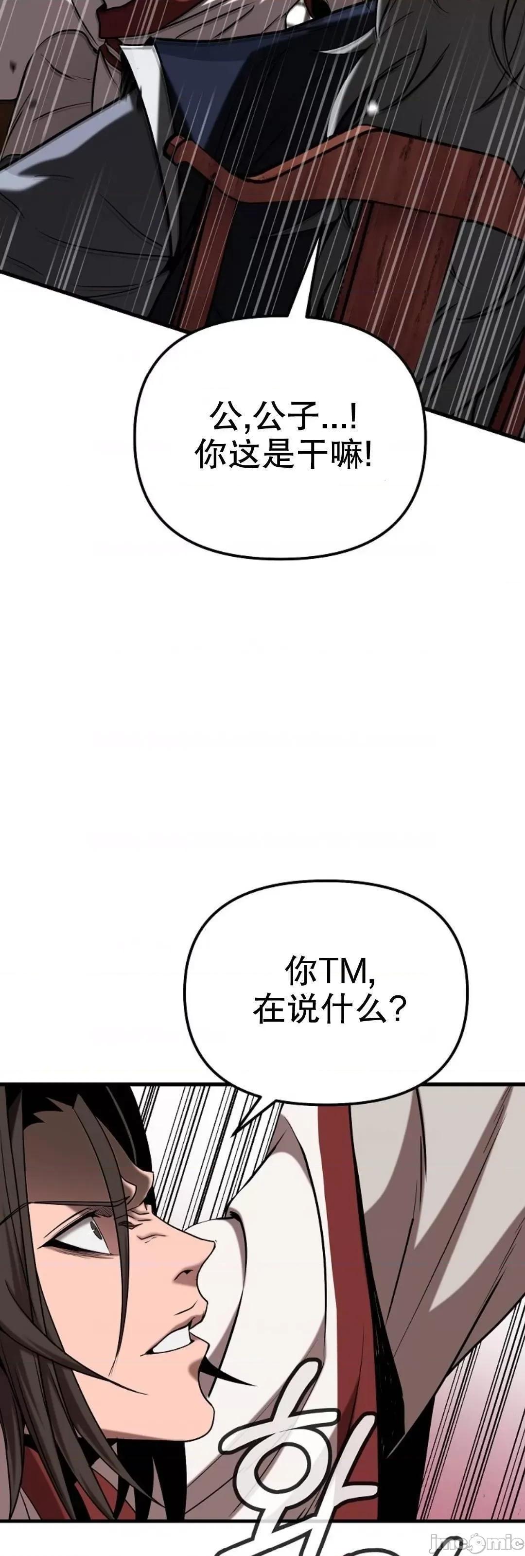 东方不败 东方不败_22 第74页