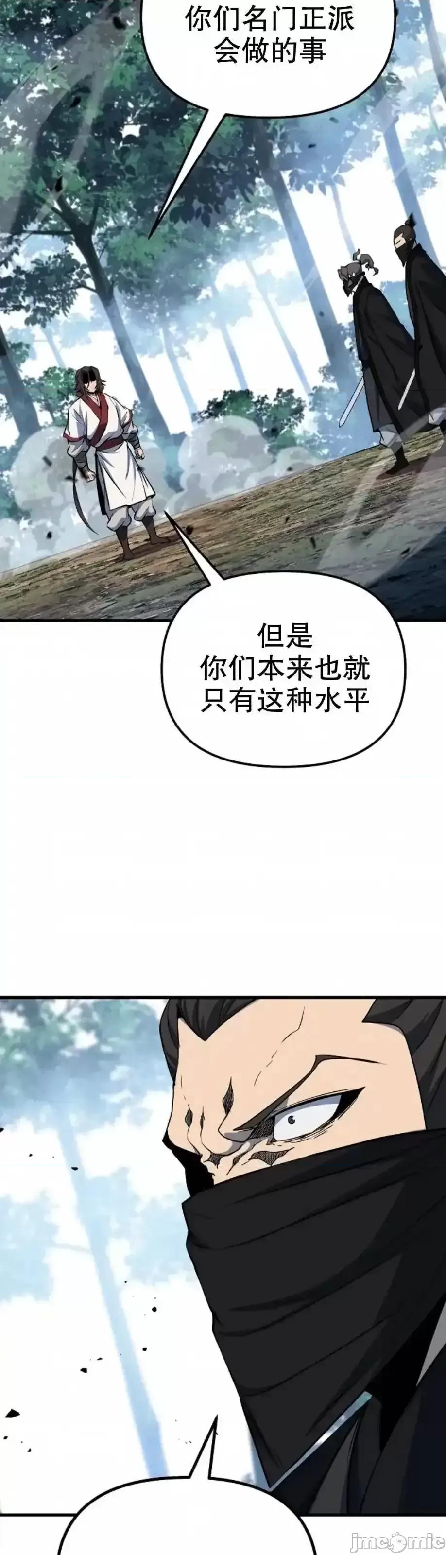 东方不败 东方不败_第24话.zip 第10页