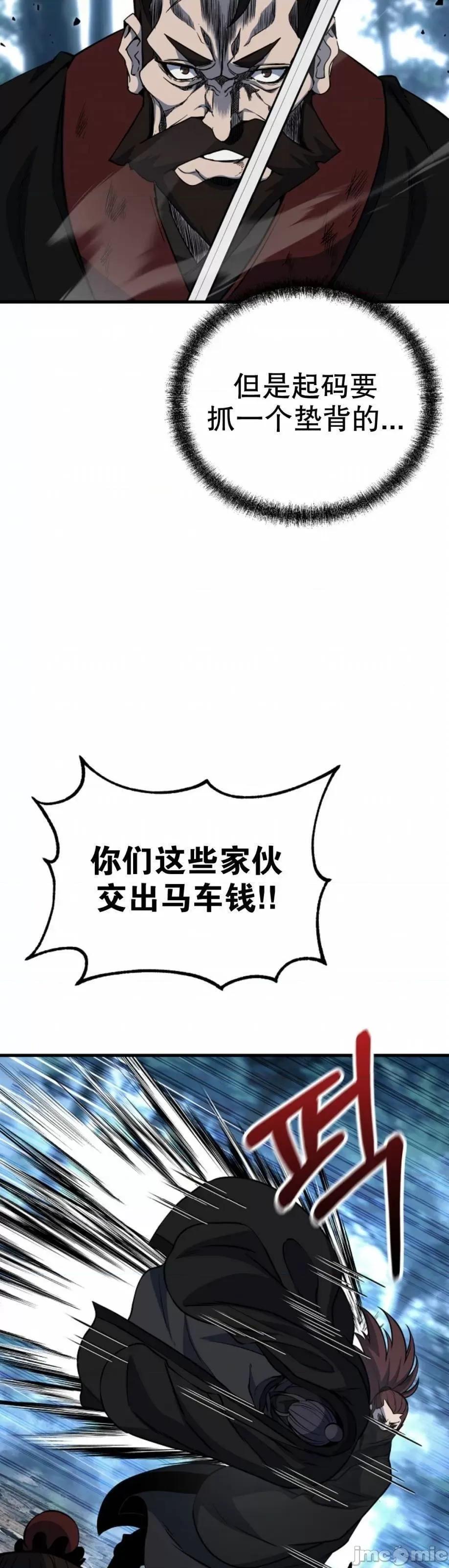 东方不败 东方不败_第24话.zip 第19页