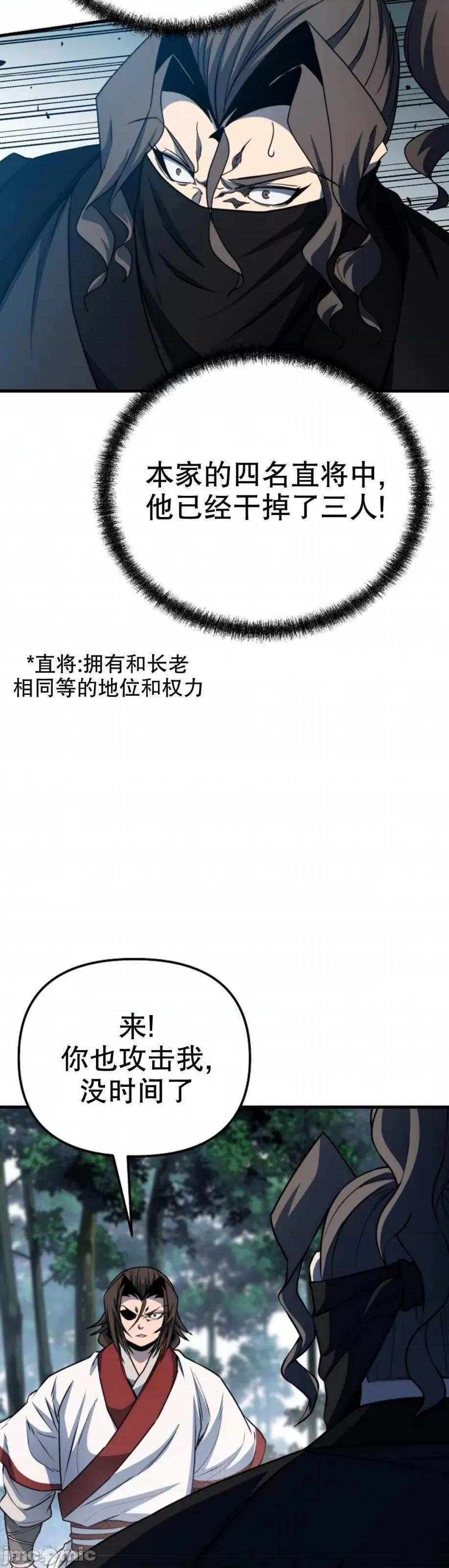 东方不败 东方不败_第24话.zip 第30页