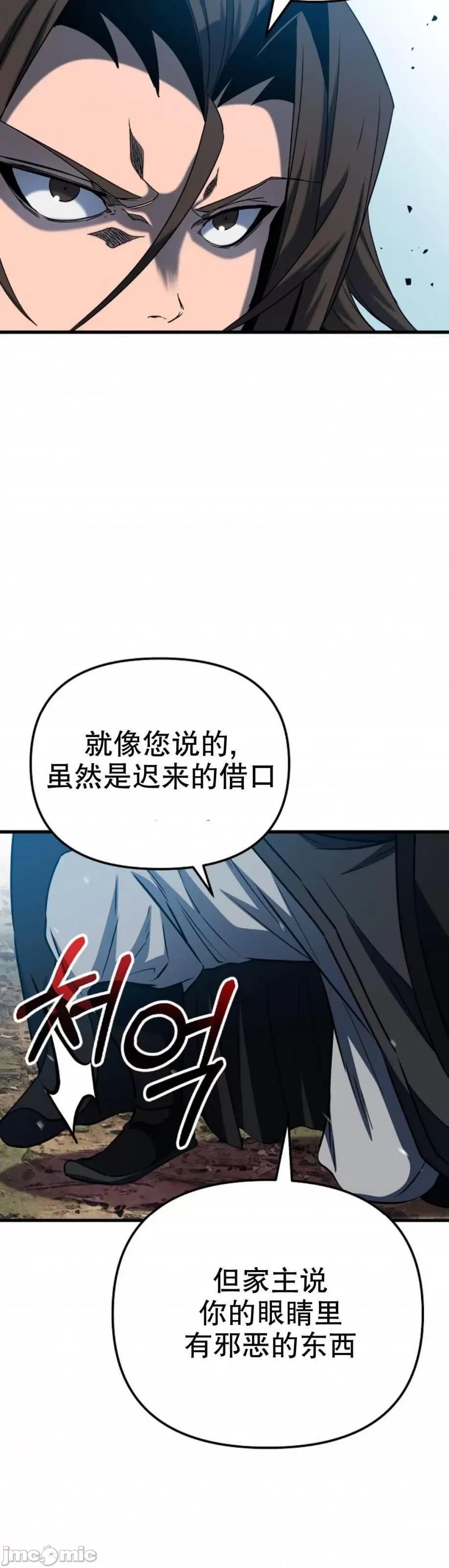 东方不败 东方不败_第24话.zip 第32页