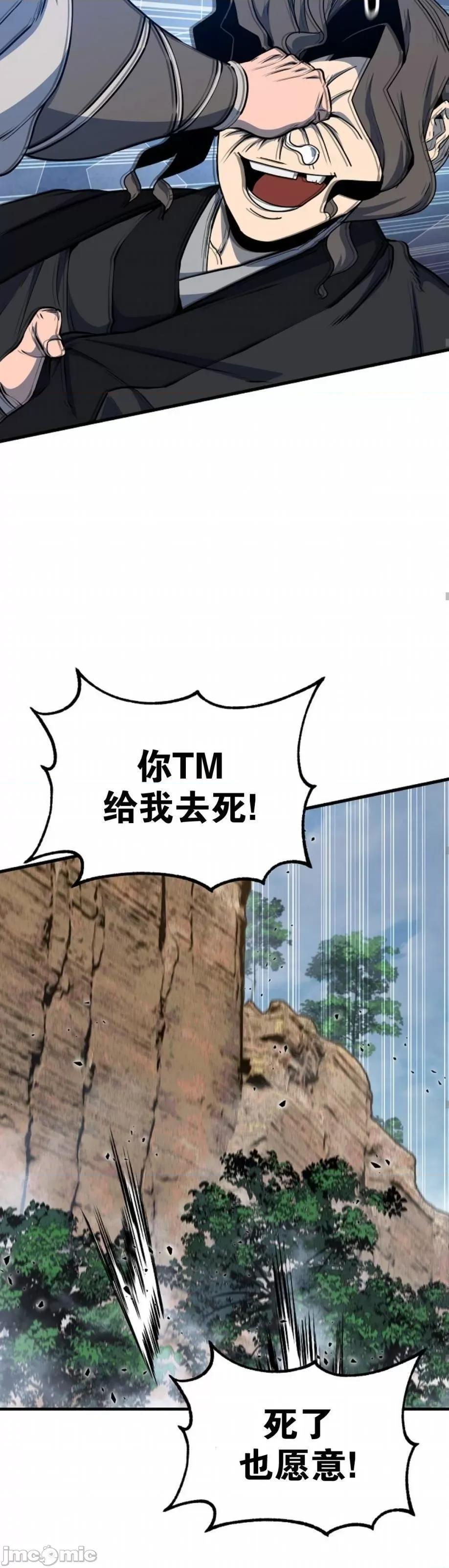 东方不败 东方不败_第24话.zip 第37页