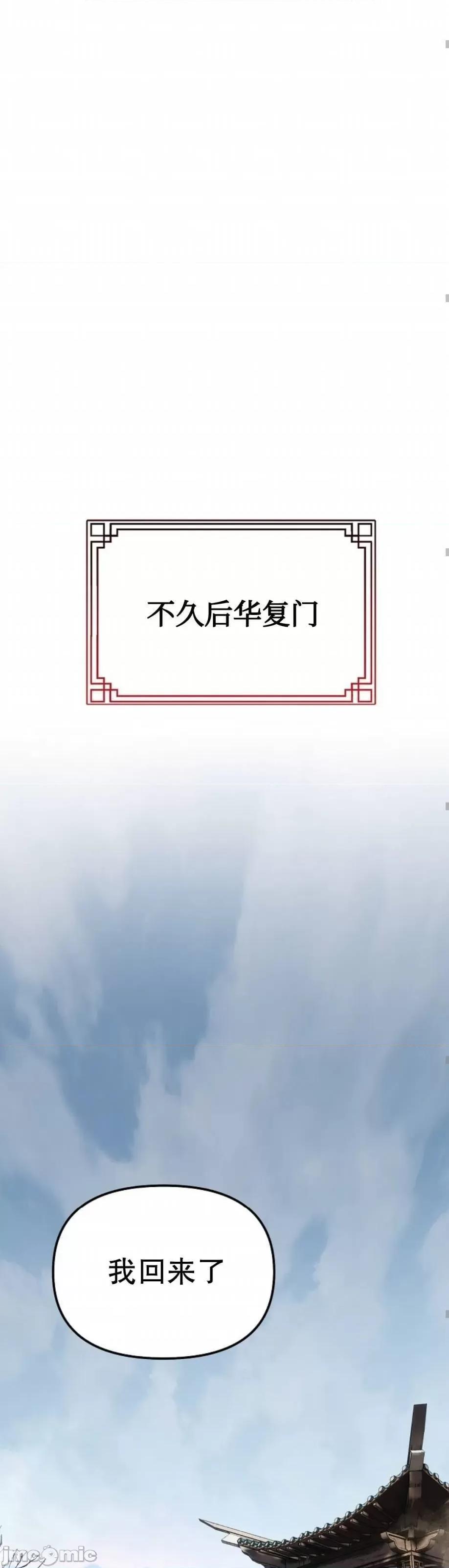 东方不败 东方不败_第24话.zip 第38页