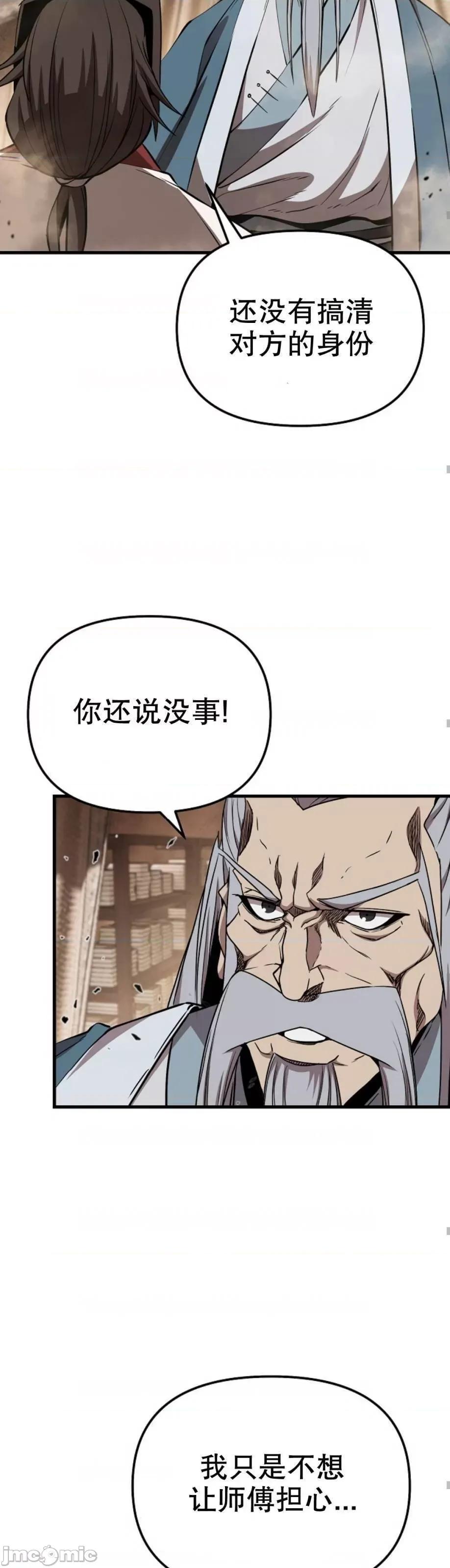东方不败 东方不败_第24话.zip 第42页