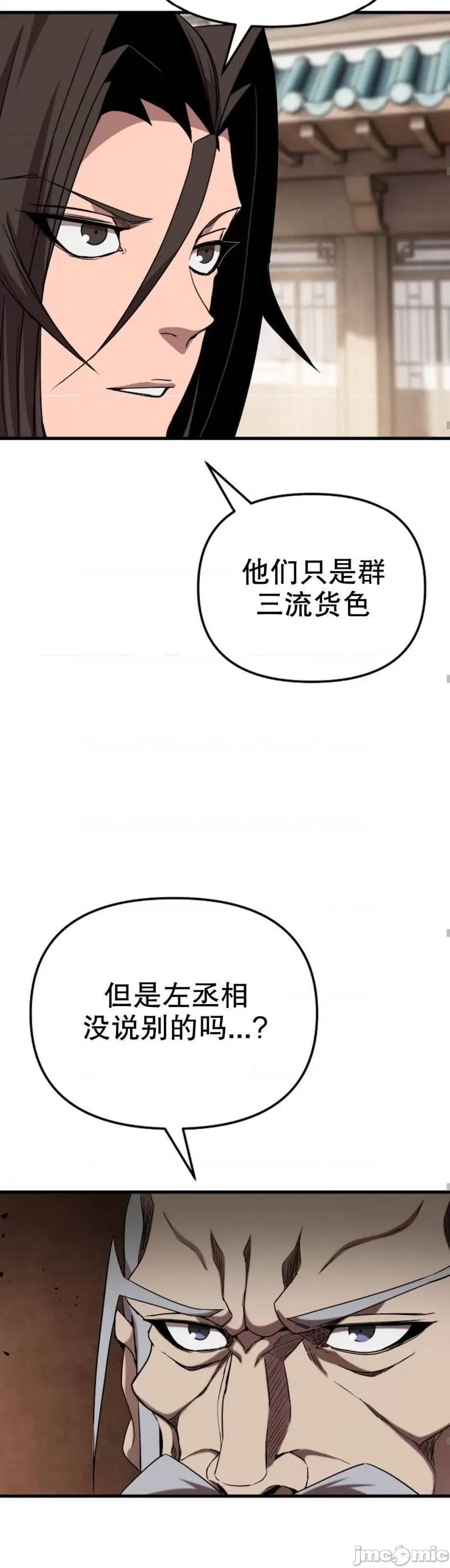 东方不败 东方不败_第24话.zip 第43页