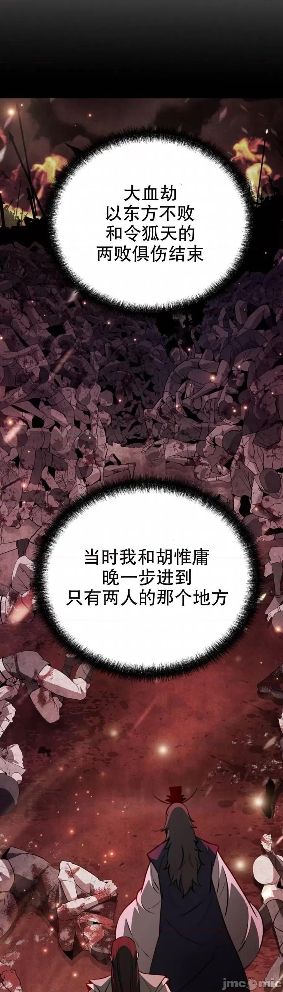 东方不败 东方不败_第24话.zip 第47页