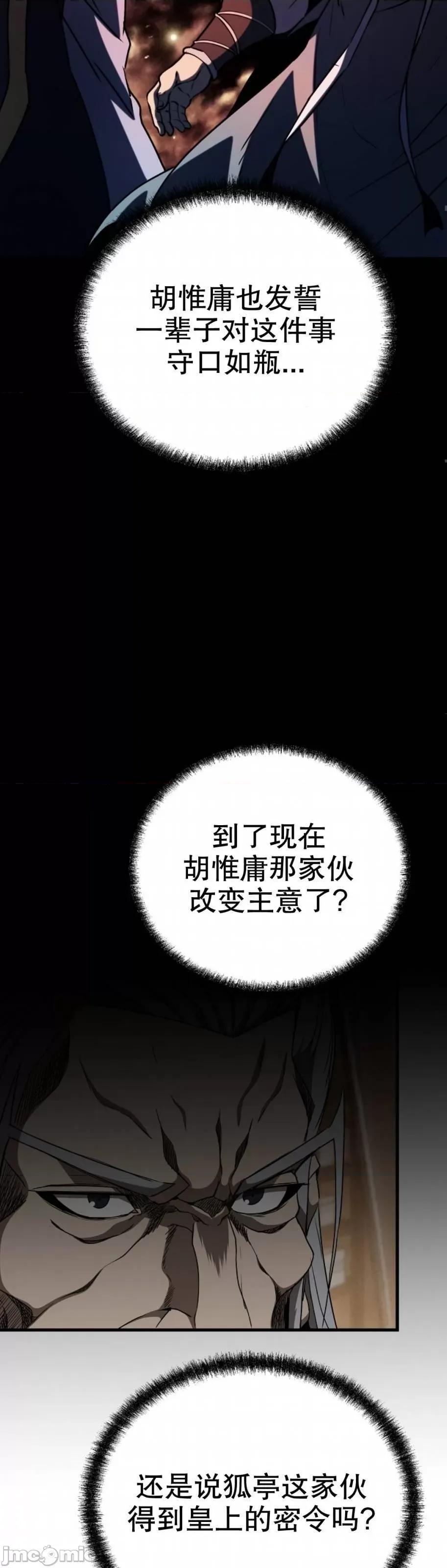 东方不败 东方不败_第24话.zip 第49页