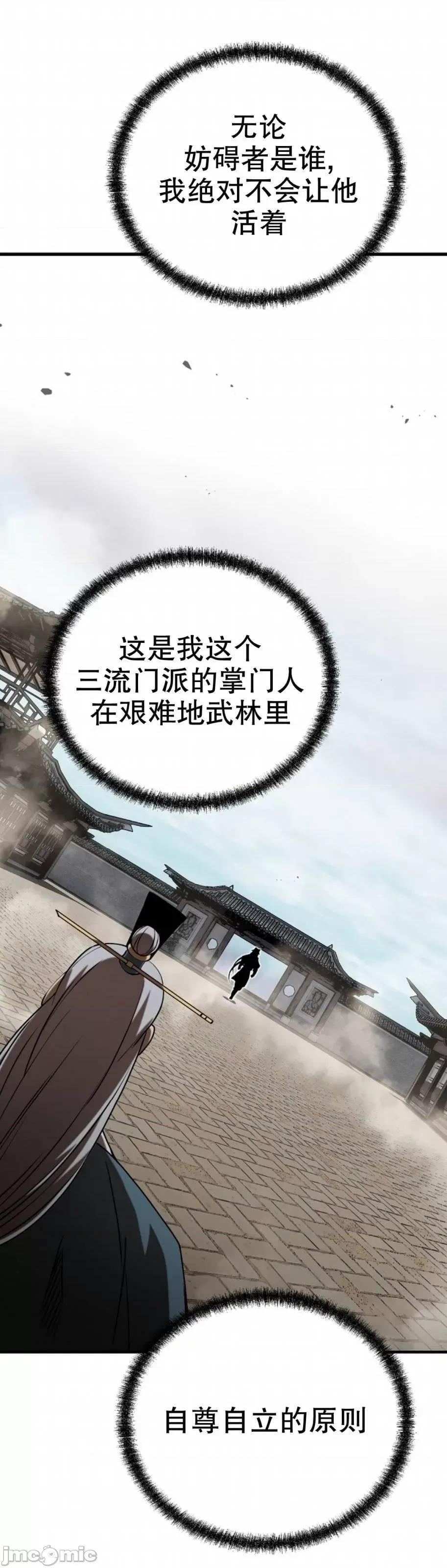 东方不败 东方不败_第24话.zip 第51页