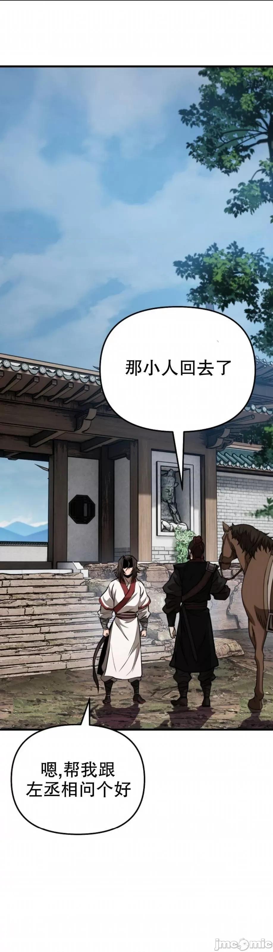 东方不败 东方不败_第24话.zip 第53页
