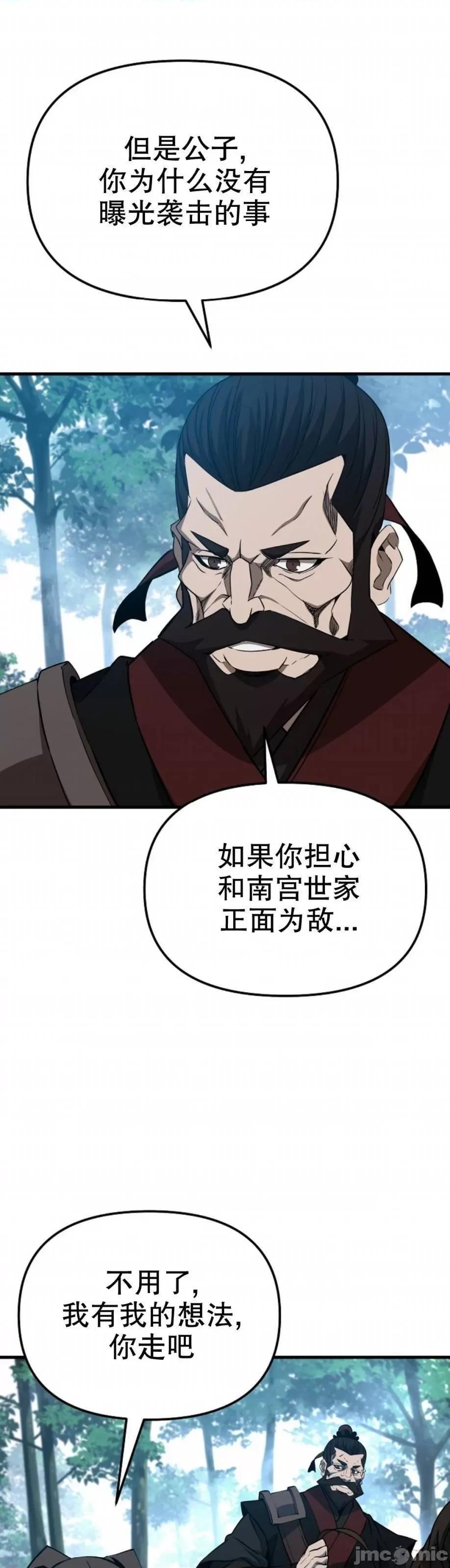 东方不败 东方不败_第24话.zip 第54页