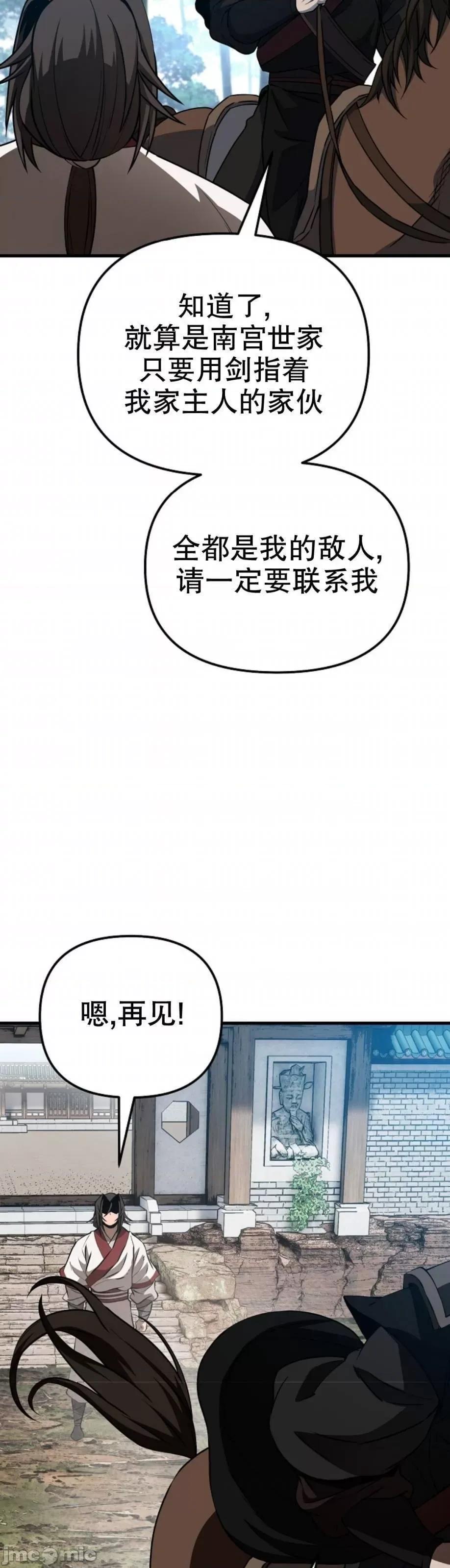 东方不败 东方不败_第24话.zip 第55页