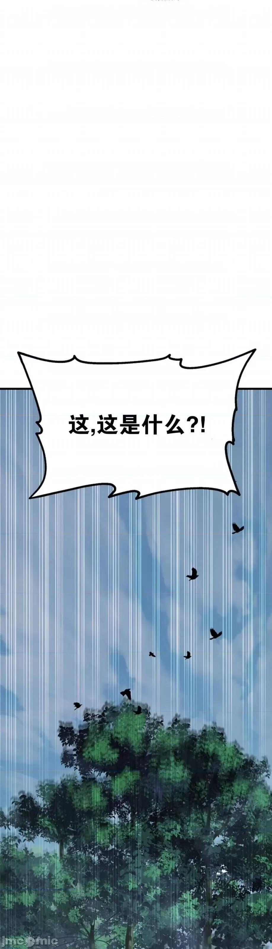东方不败 东方不败_第24话.zip 第57页