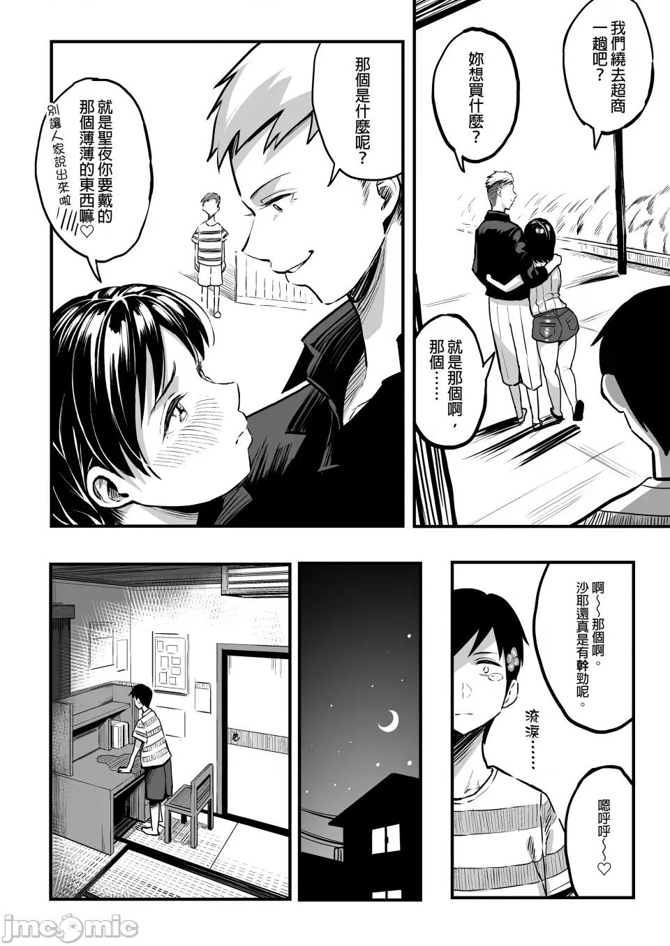 十年后的八月 十年后的八月 - 和妳。[スルメニウム (谷口大介)] 十年后の八月 君と。 [中文] [无修正] 第10页