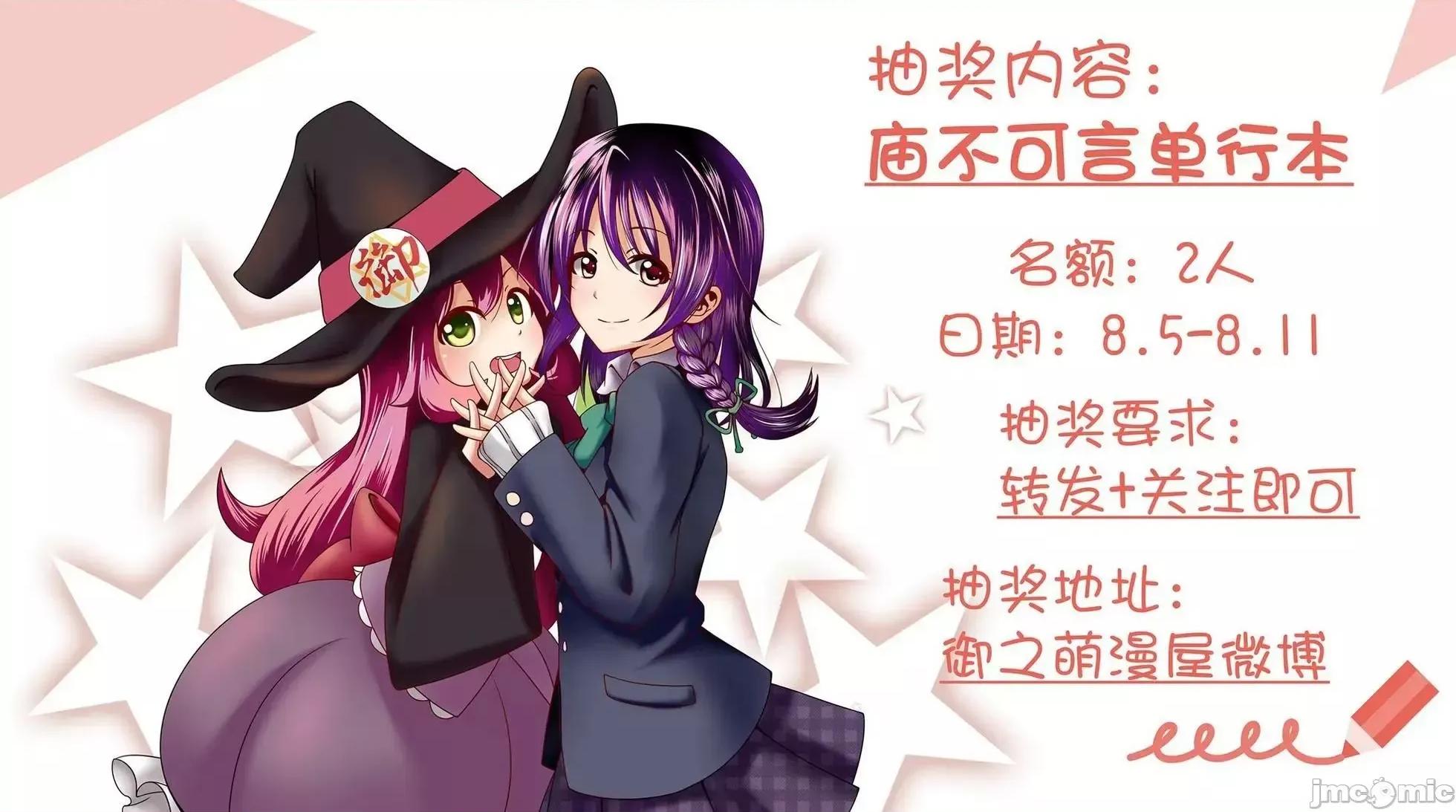 十等分的花嫁 十分之一的花嫁3.zip 第21页