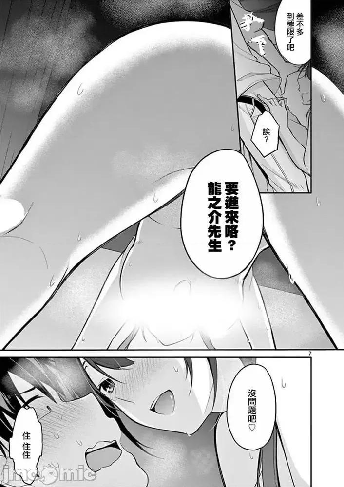 十等分的花嫁 十分之一的花嫁6.zip 第7页