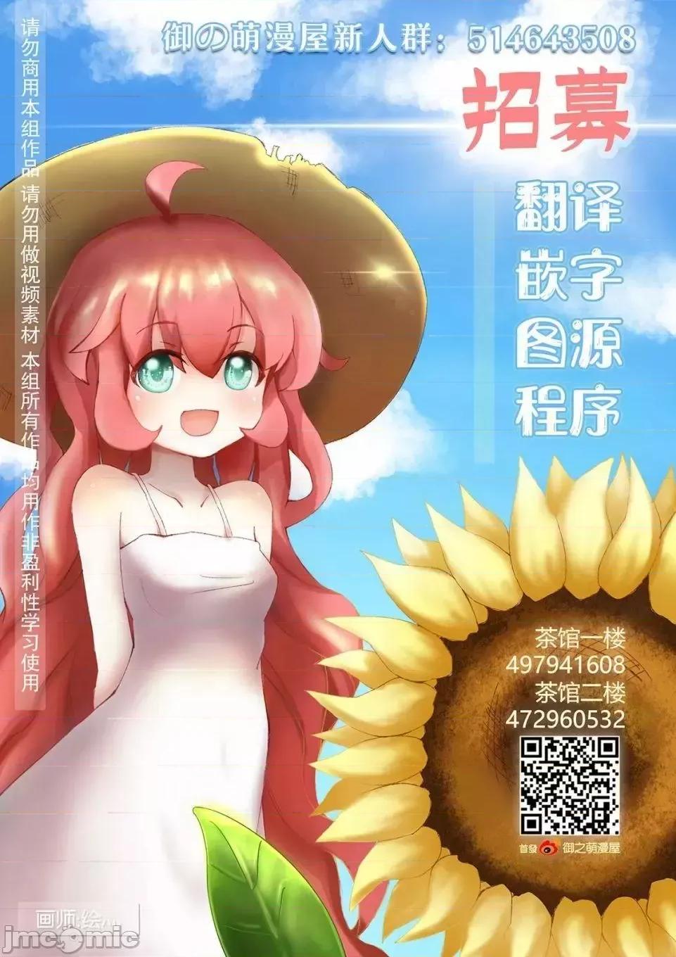 十等分的花嫁 十分之一的花嫁13.zip 第19页