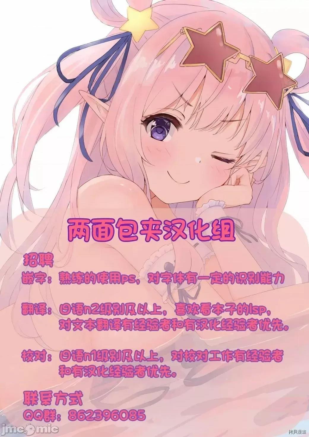 十等分的花嫁 十分之一的花嫁16.zip 第20页
