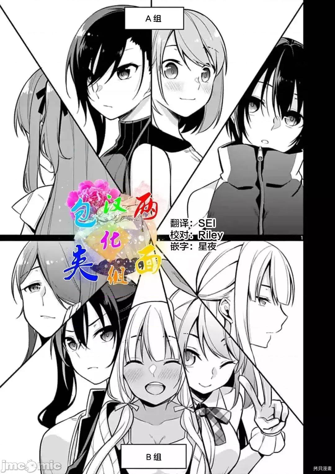 十等分的花嫁 十分之一的花嫁 - 第18.zip 第1页