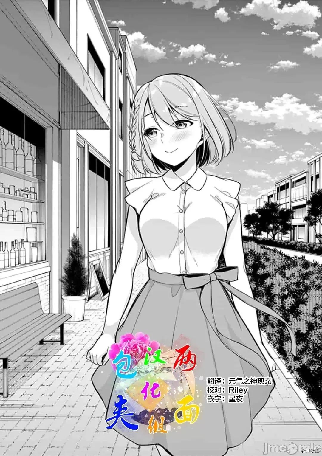 十等分的花嫁 十分之一的花嫁 - 第20.zip 第1页